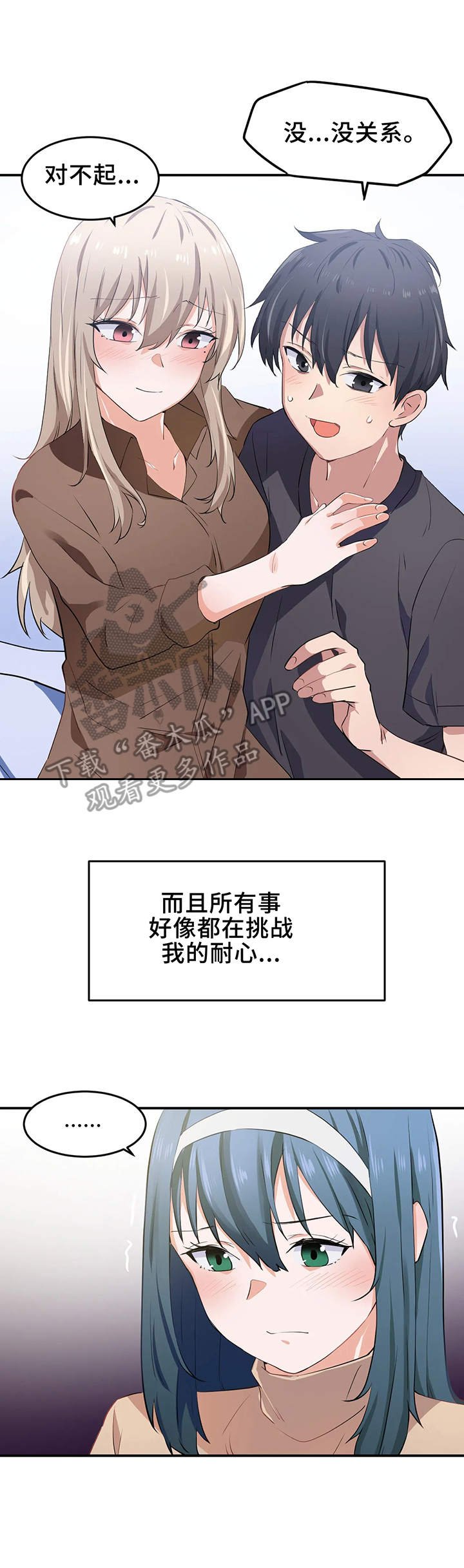 第14章：晕乎
