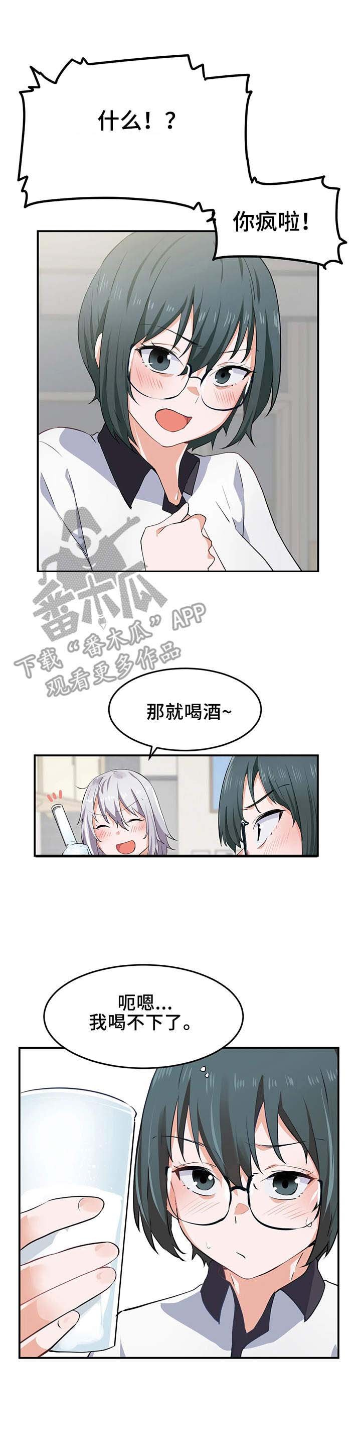 第14章：晕乎