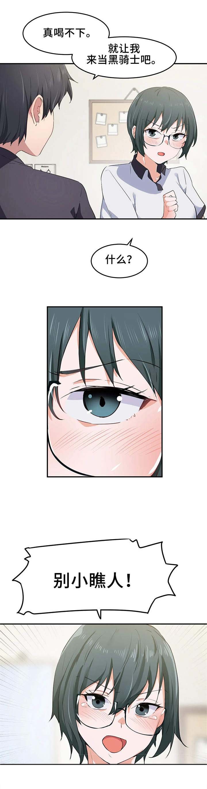 第14章：晕乎