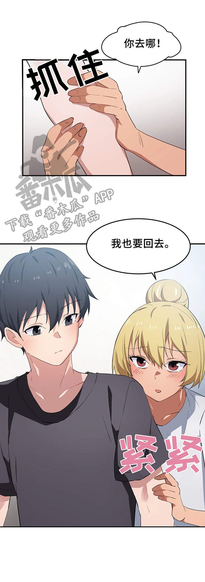 第14章：晕乎