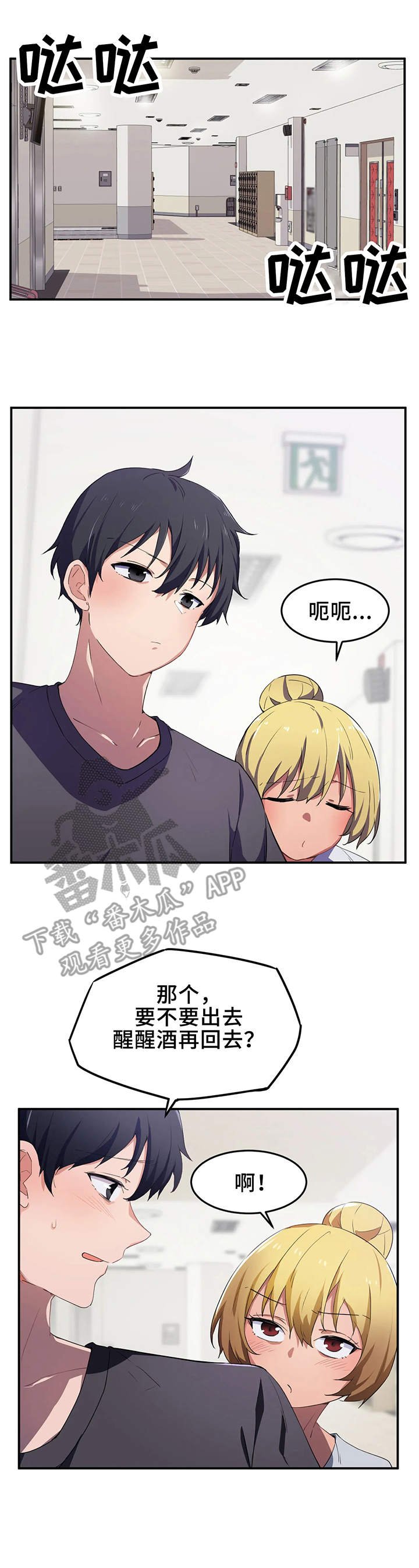 第14章：晕乎