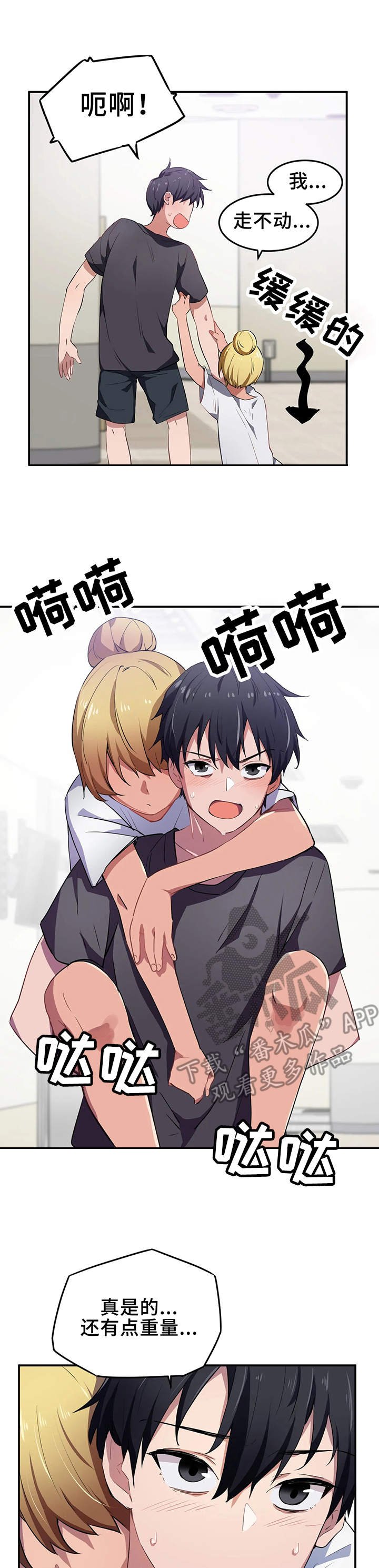 第14章：晕乎