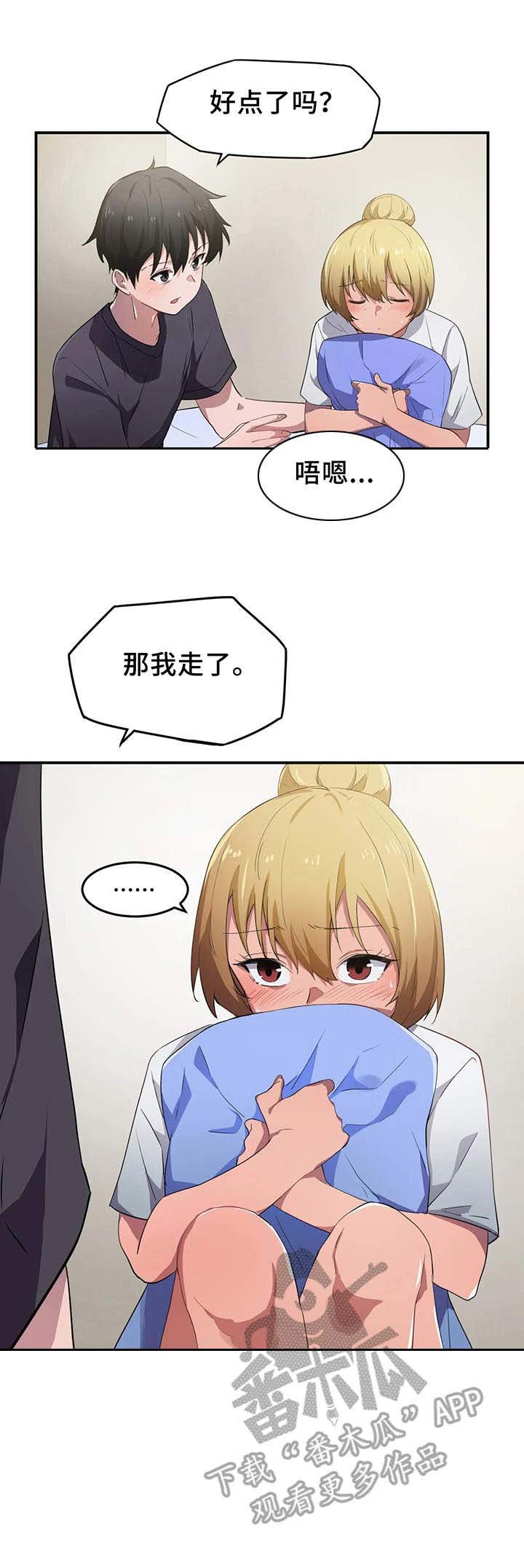 第15章：醉酒
