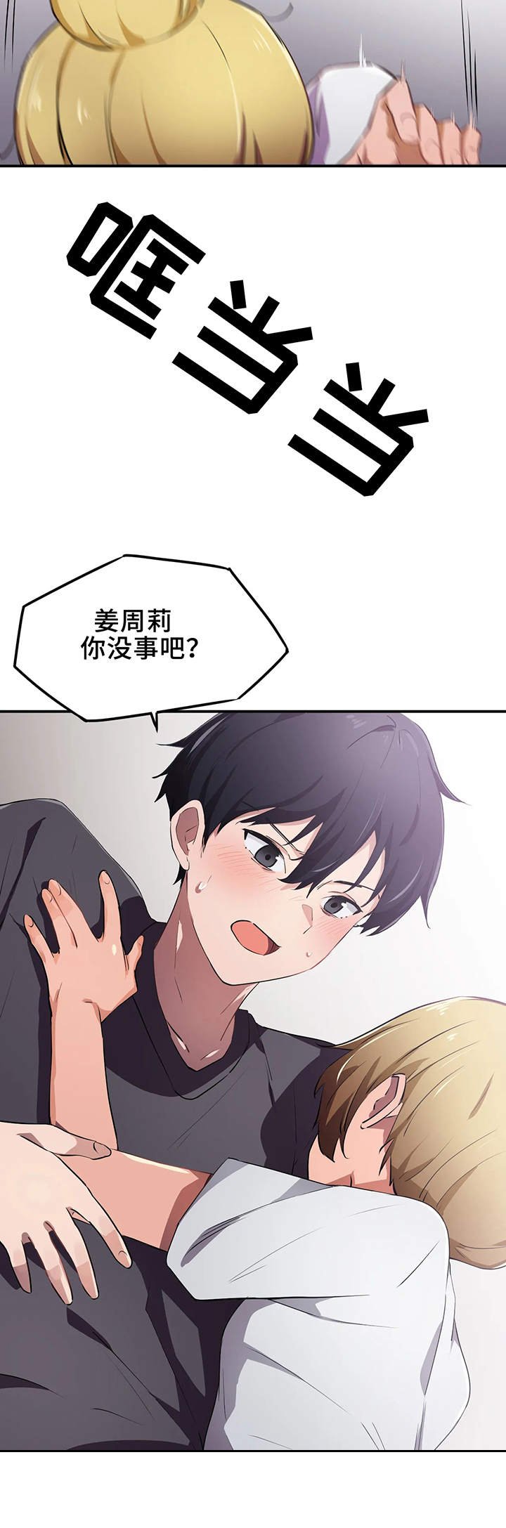 第15章：醉酒