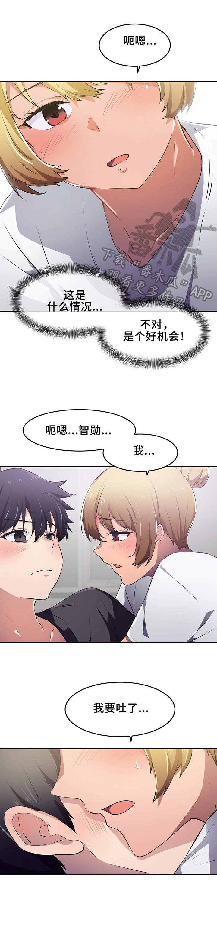 第15章：醉酒