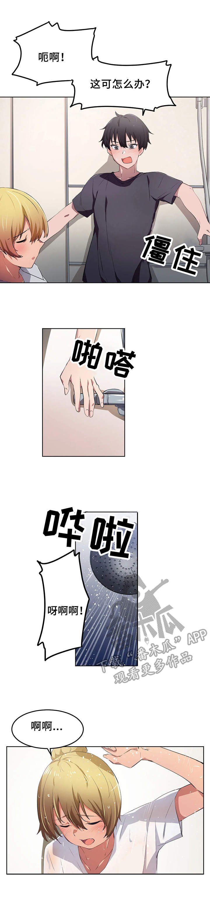 第15章：醉酒