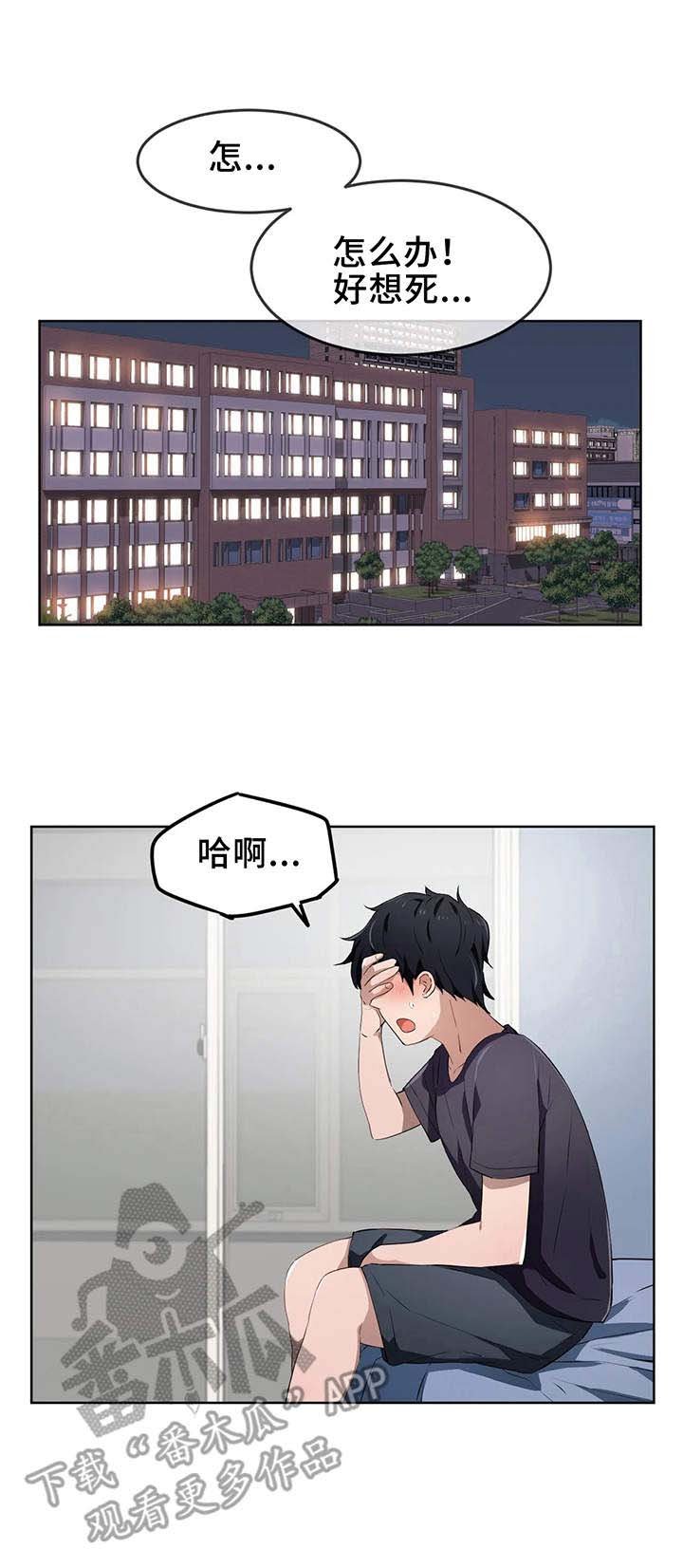 第15章：醉酒