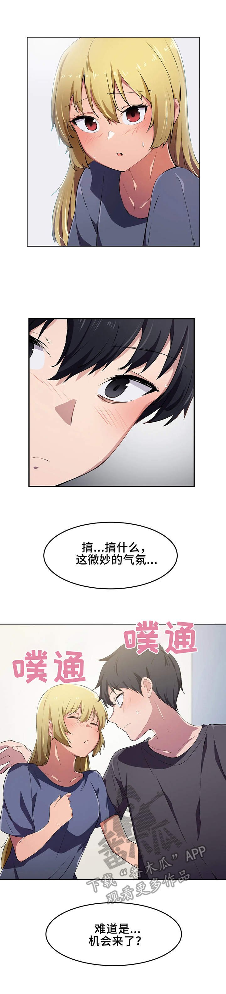 第16章：气氛