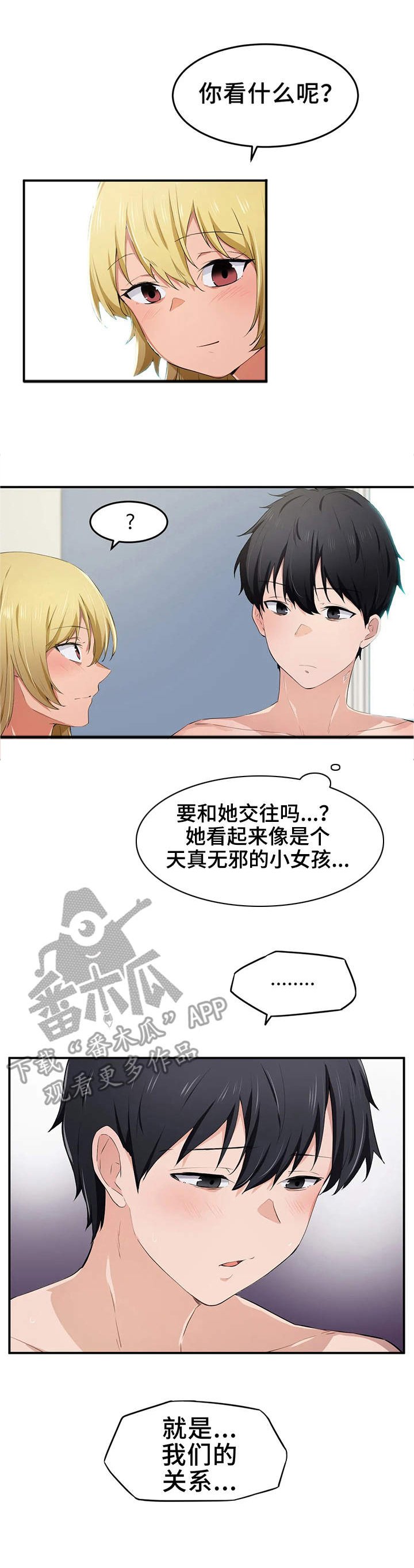 第16章：气氛