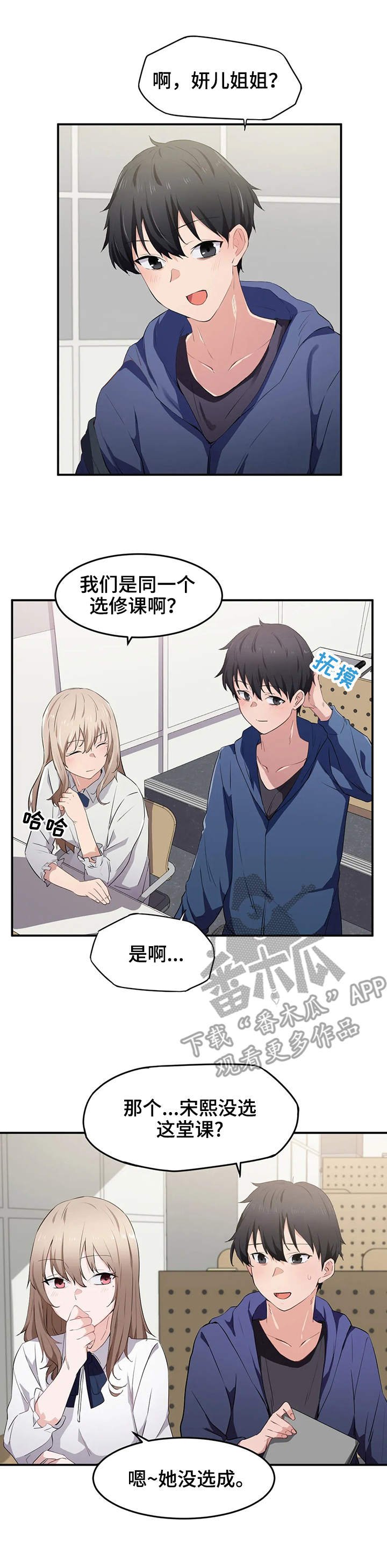 第17章：全能