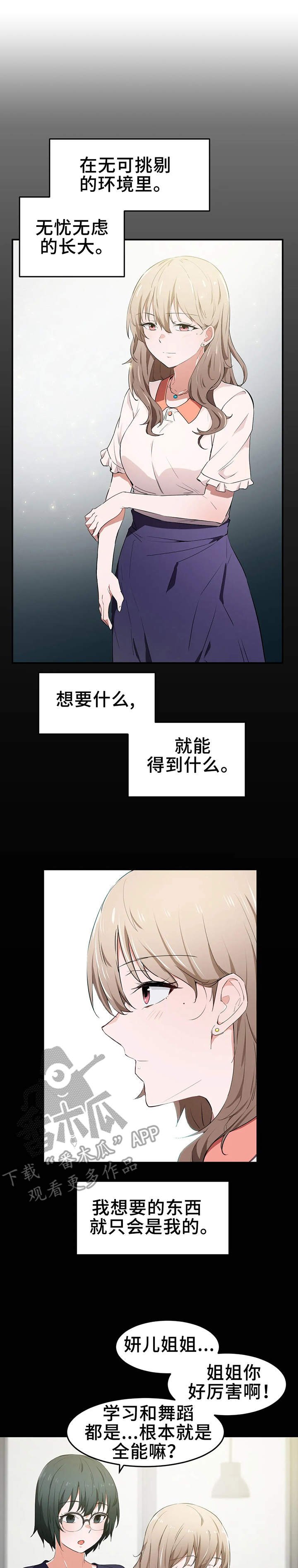 第17章：全能