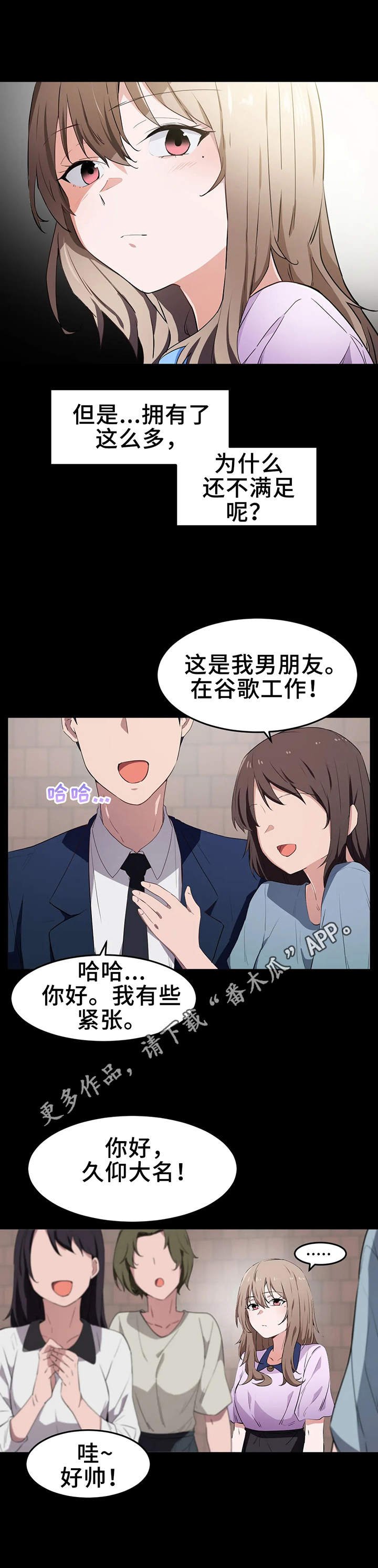 第17章：全能