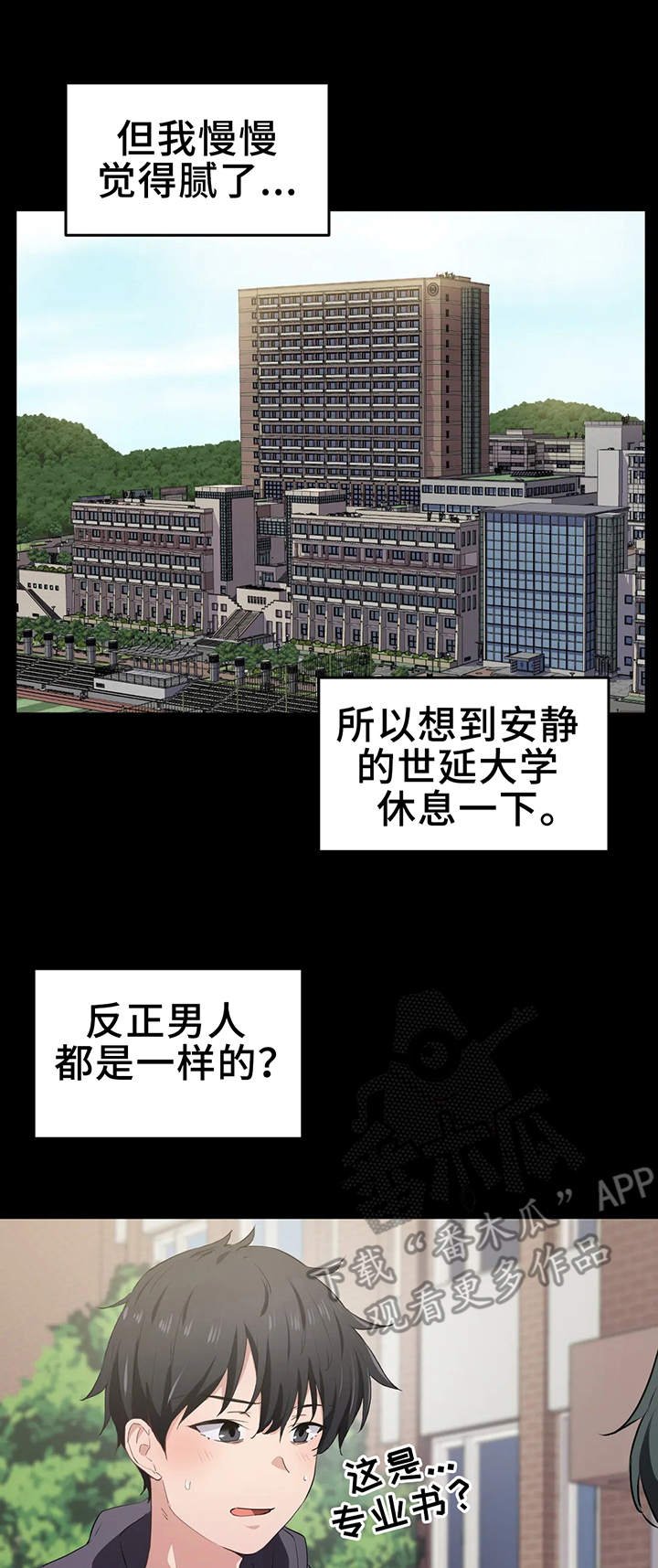 第18章：兴趣