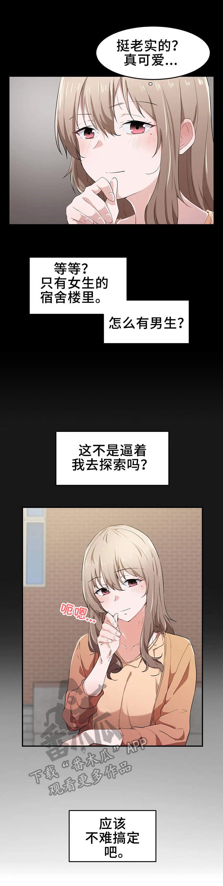 第18章：兴趣