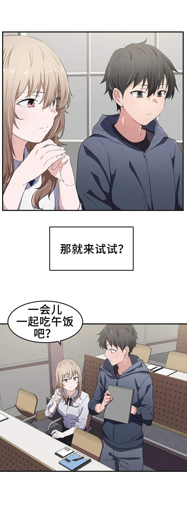 第18章：兴趣