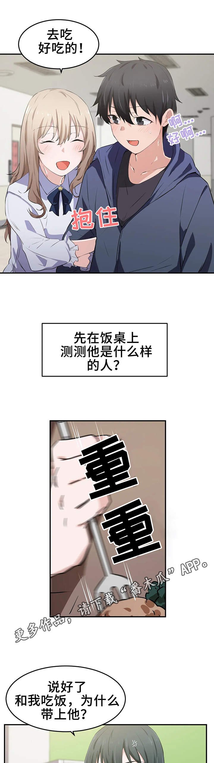 第18章：兴趣