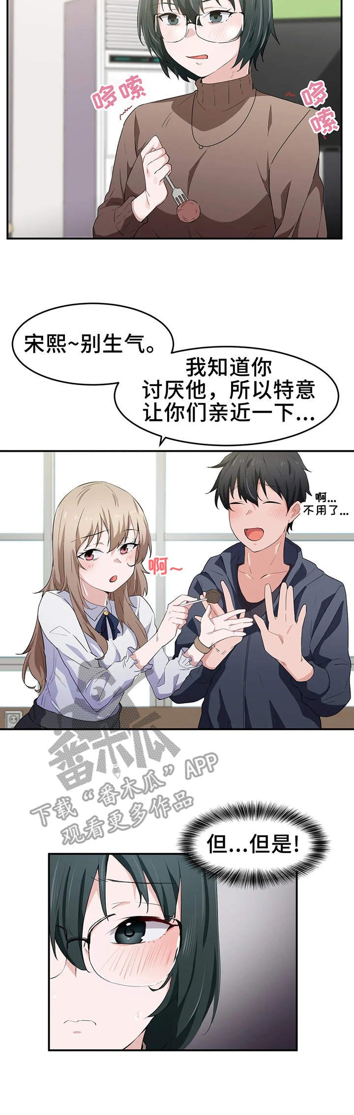 第18章：兴趣