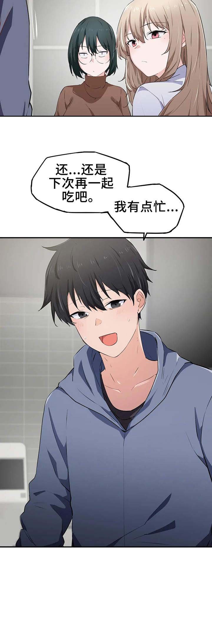 第18章：兴趣
