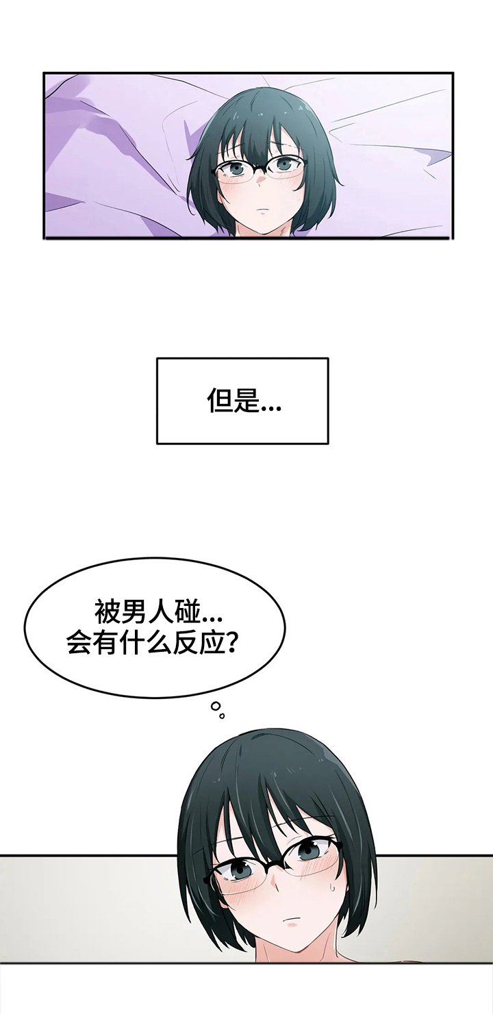 第19章：试验