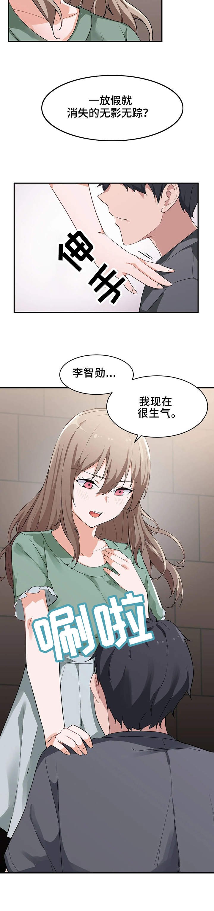 第2章：朋友