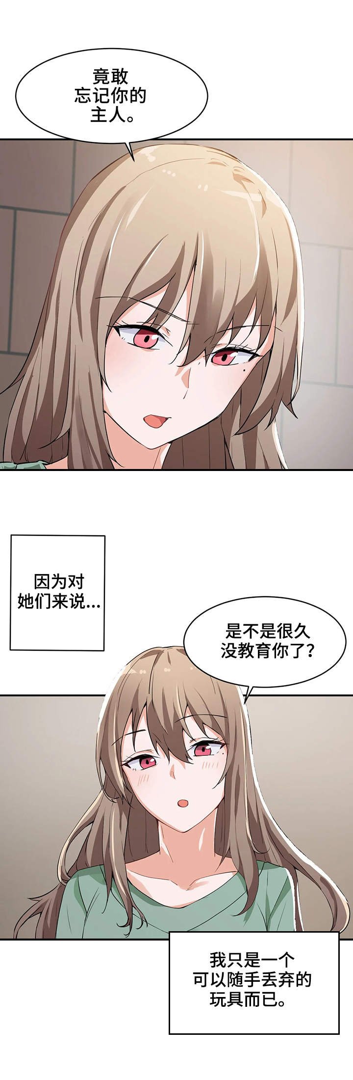 第2章：朋友