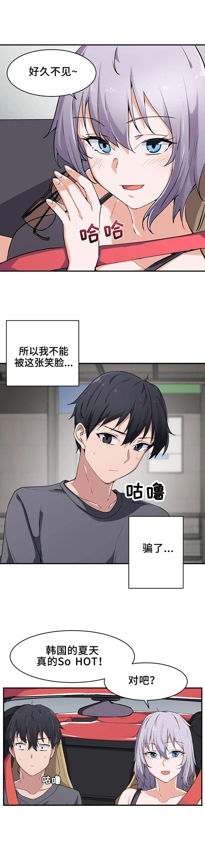 第2章：朋友