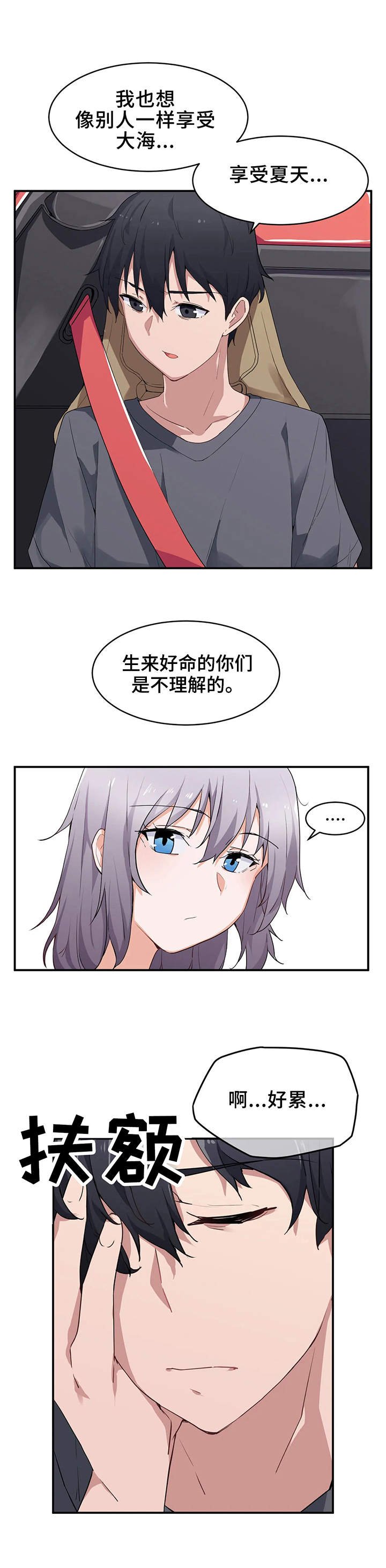 第2章：朋友
