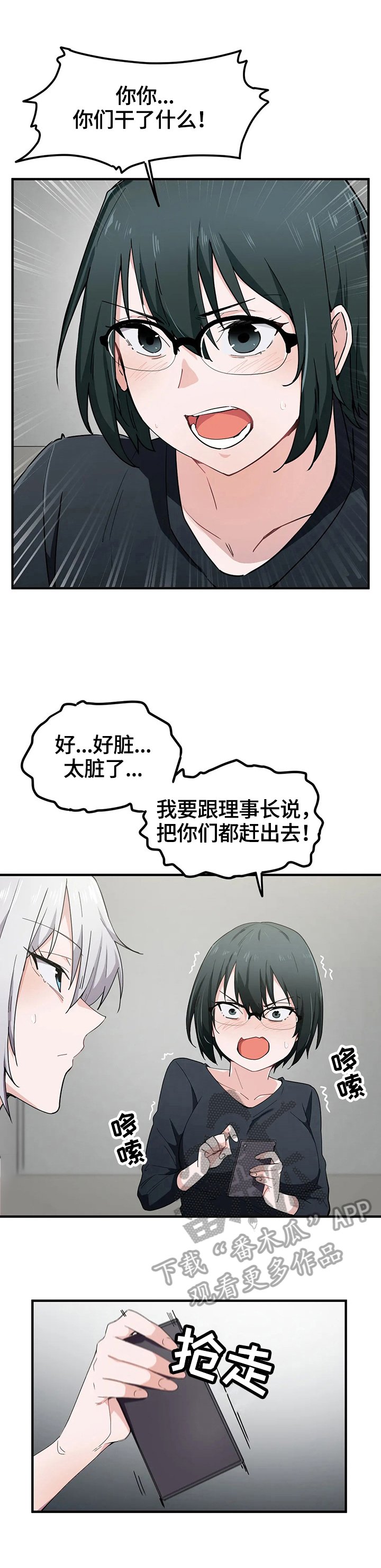 第20章：观看