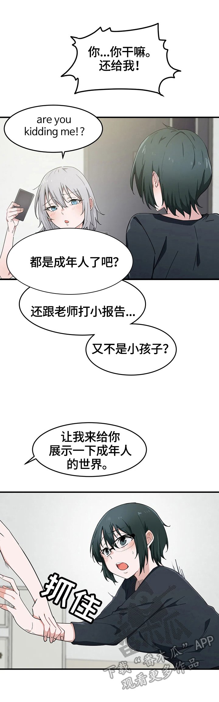 第20章：观看