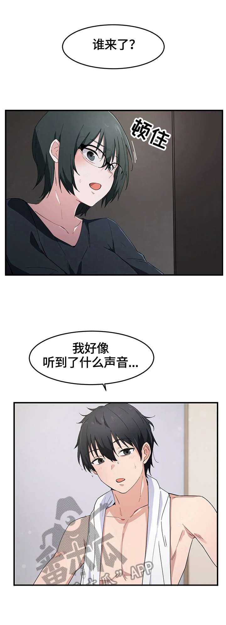 第21章：衣柜里