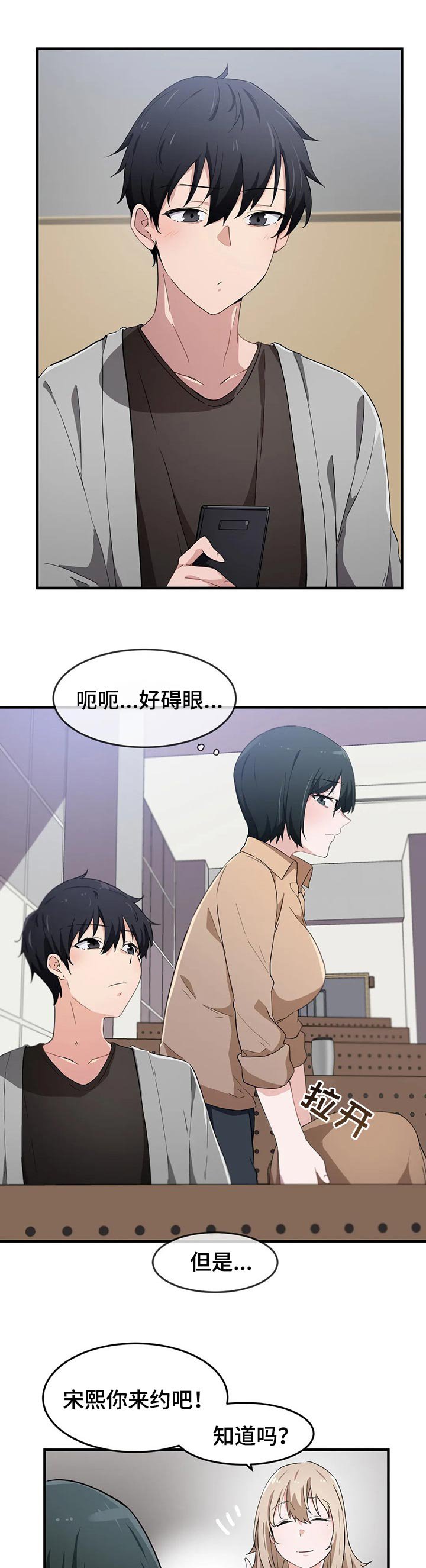 第22章：烦躁