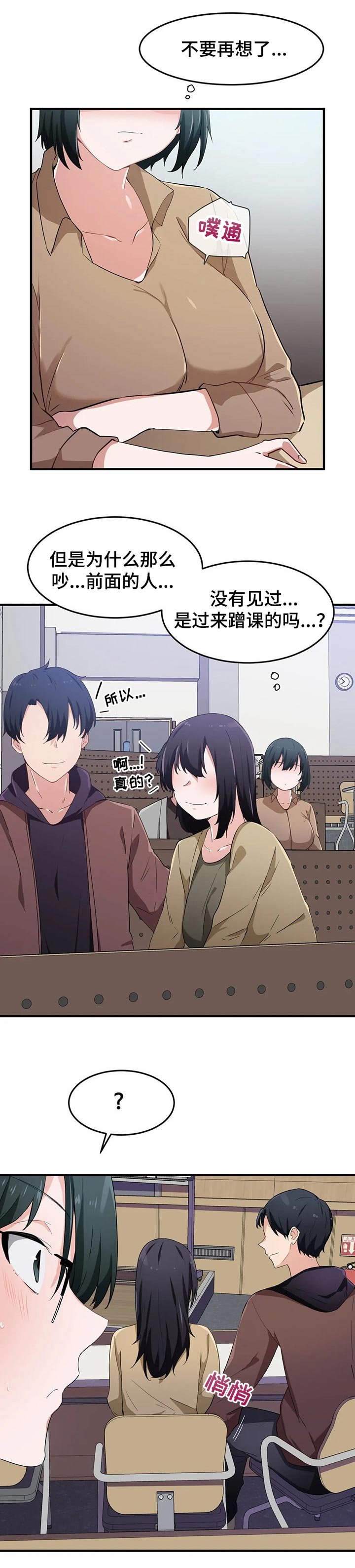 第22章：烦躁