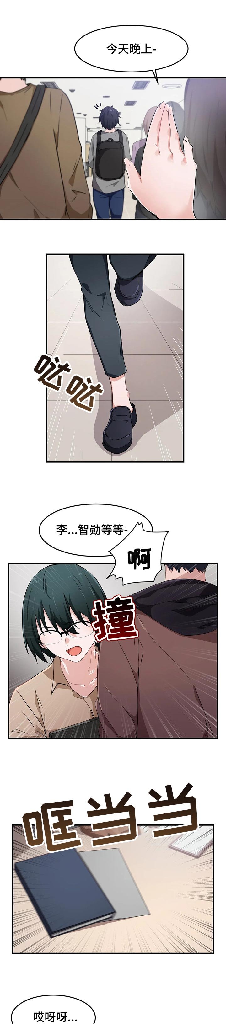 第23章：有话想问你