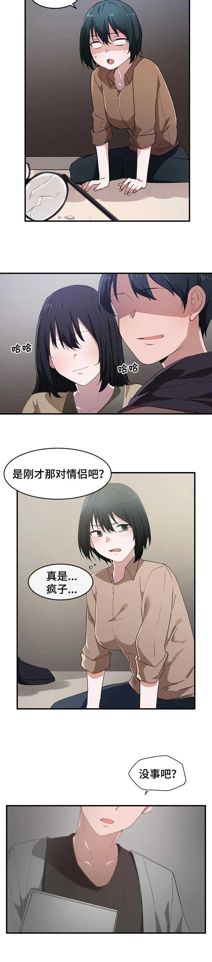 第23章：有话想问你