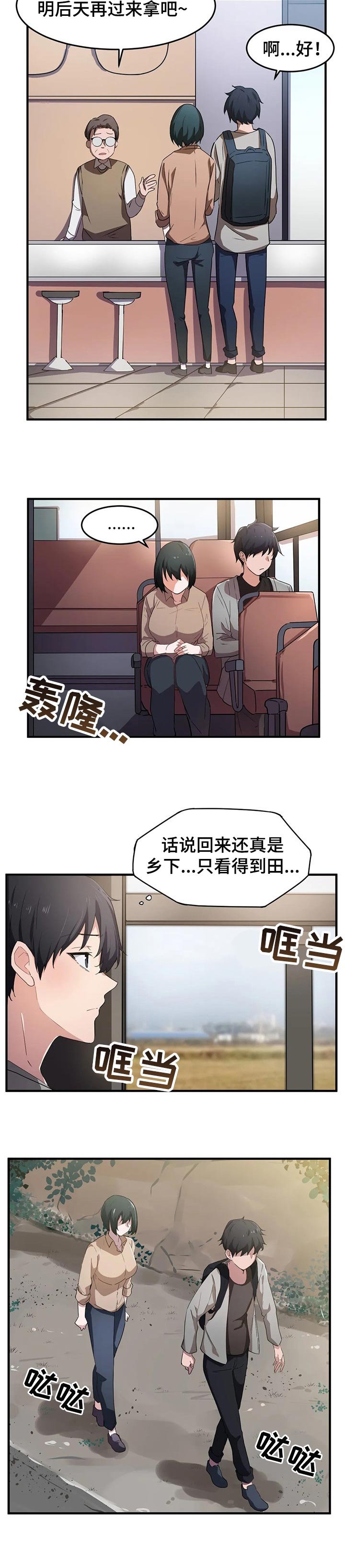 第23章：有话想问你