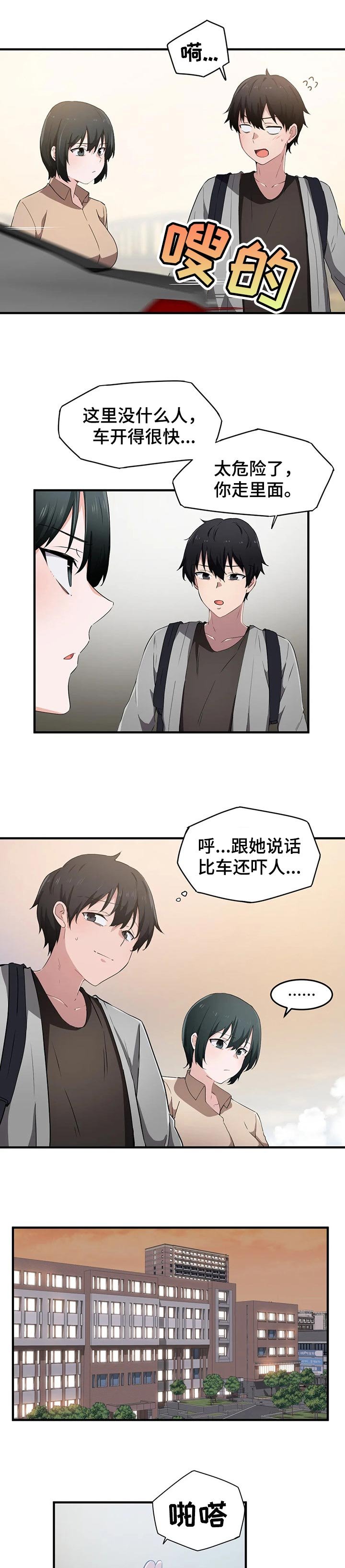 第23章：有话想问你