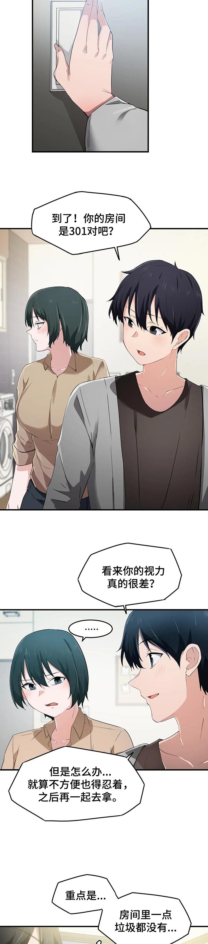 第23章：有话想问你