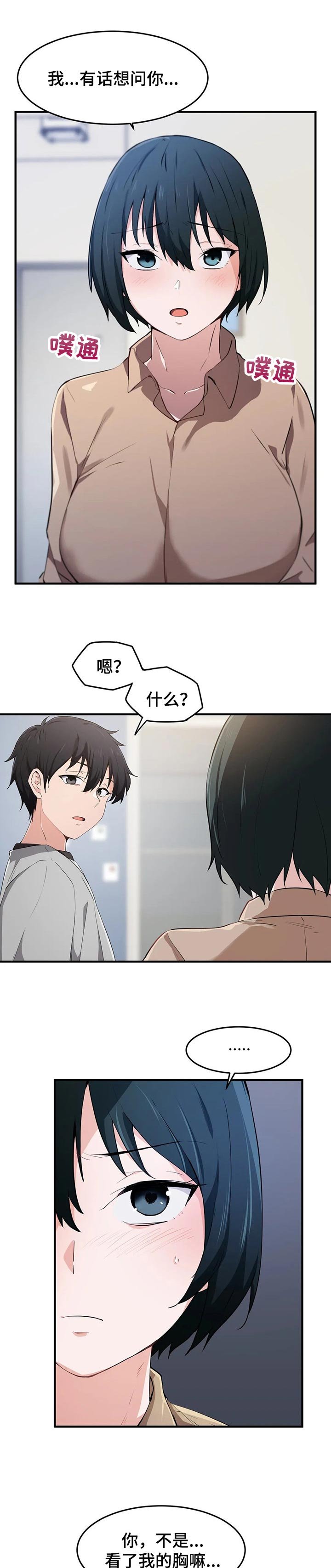 第24章：奇怪