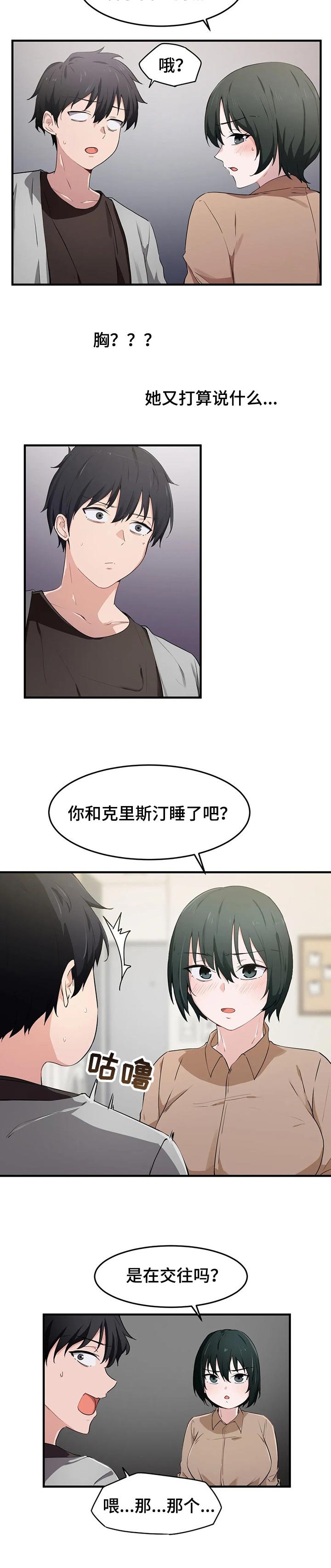第24章：奇怪