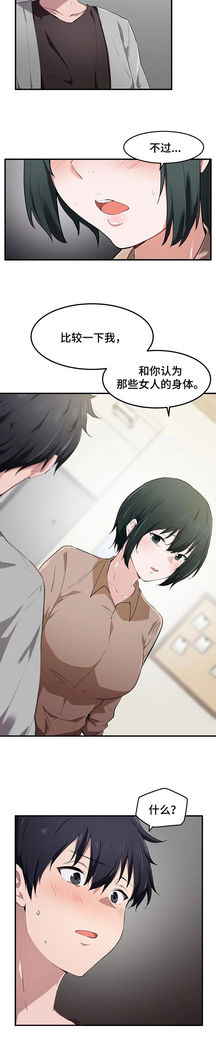第24章：奇怪