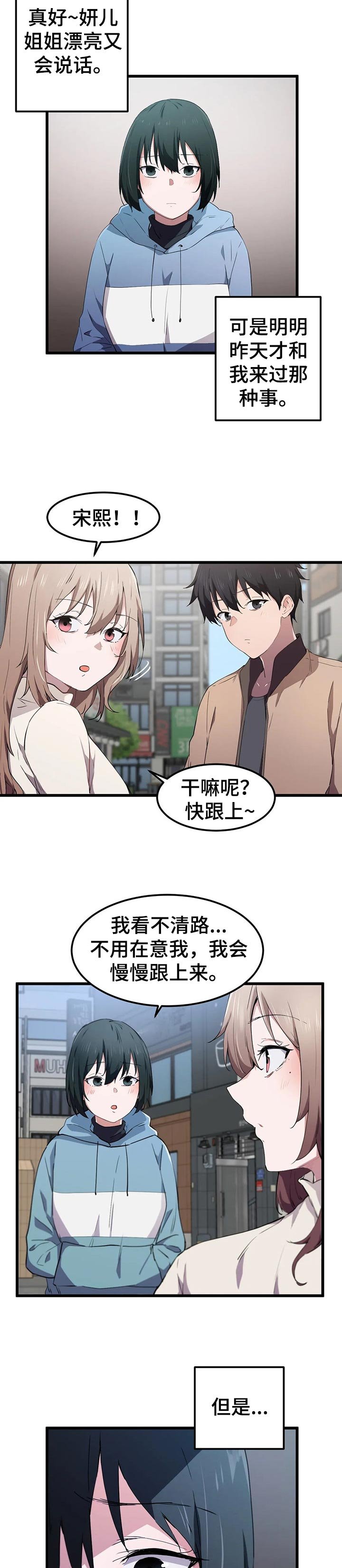 第26章：取眼镜