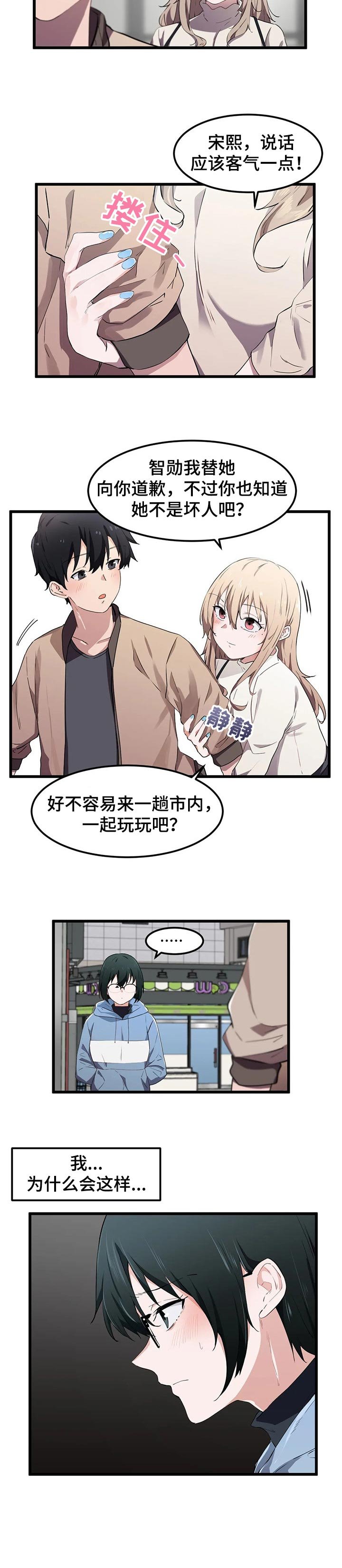 第26章：取眼镜