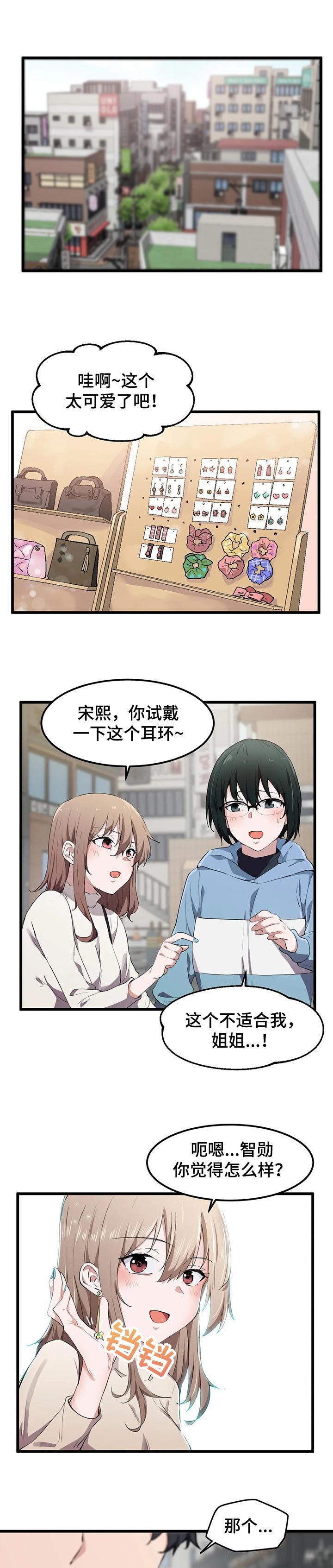 第27章：无法坐视不管