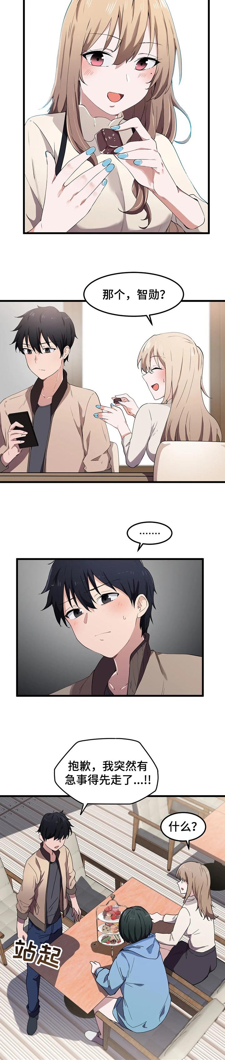 第27章：无法坐视不管