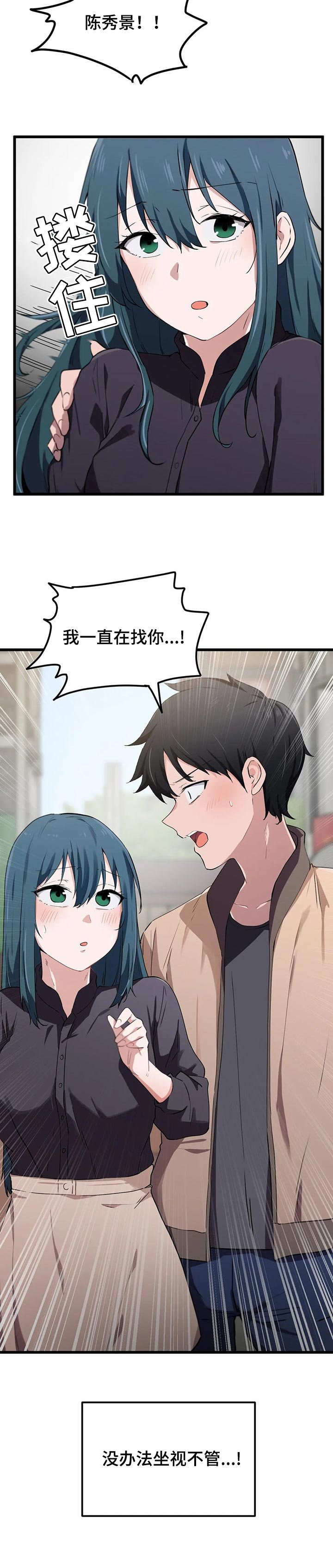 第27章：无法坐视不管