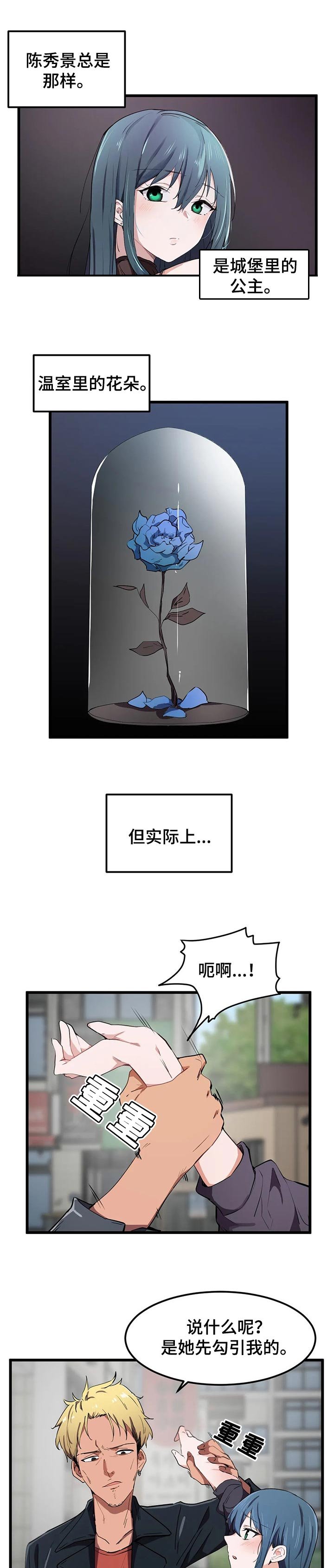 第28章：一点也没变