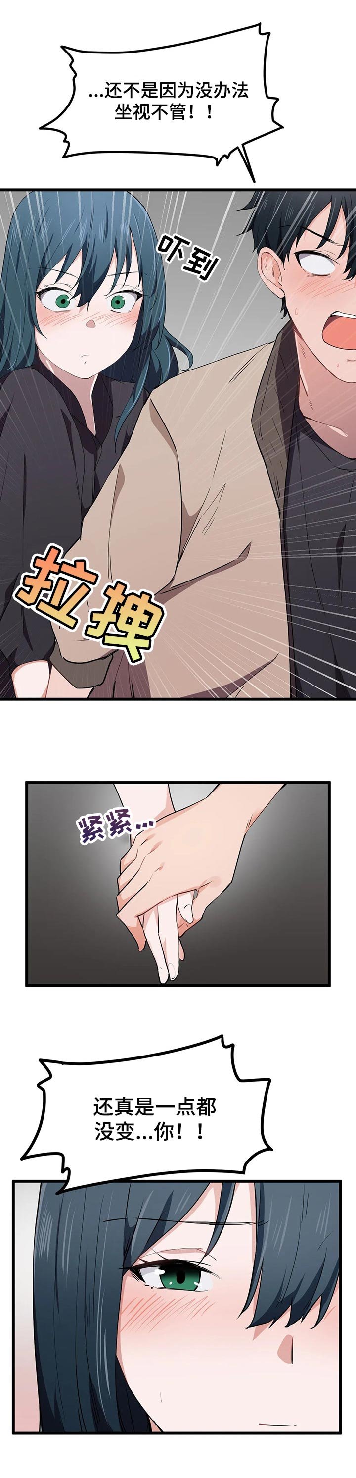 第28章：一点也没变