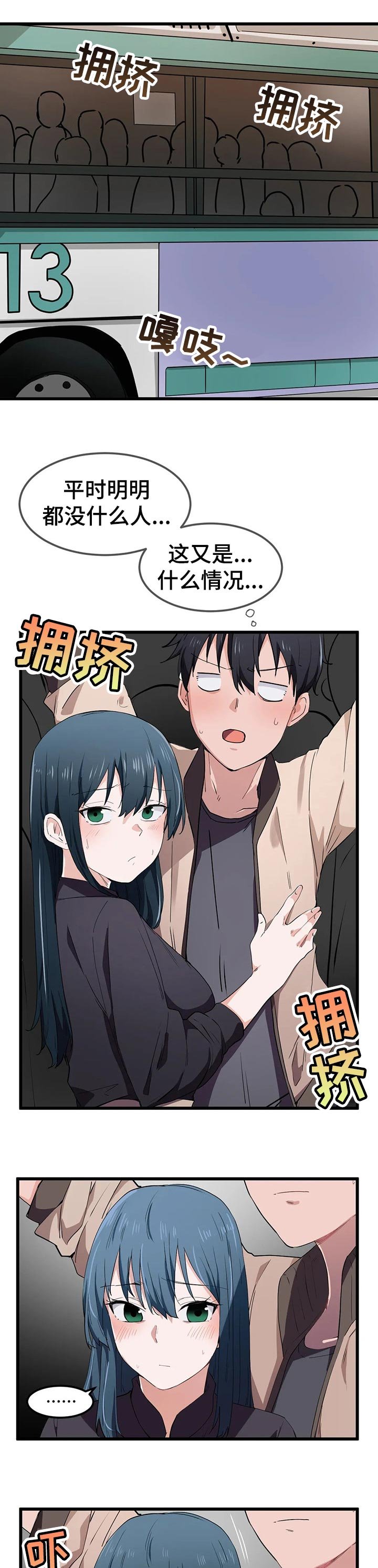 第29章：错误的时间遇见