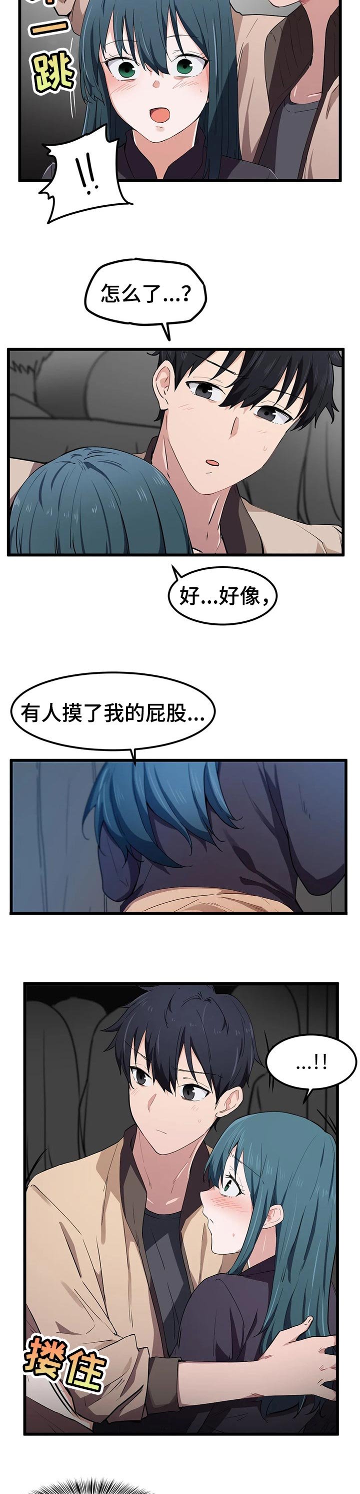 第29章：错误的时间遇见
