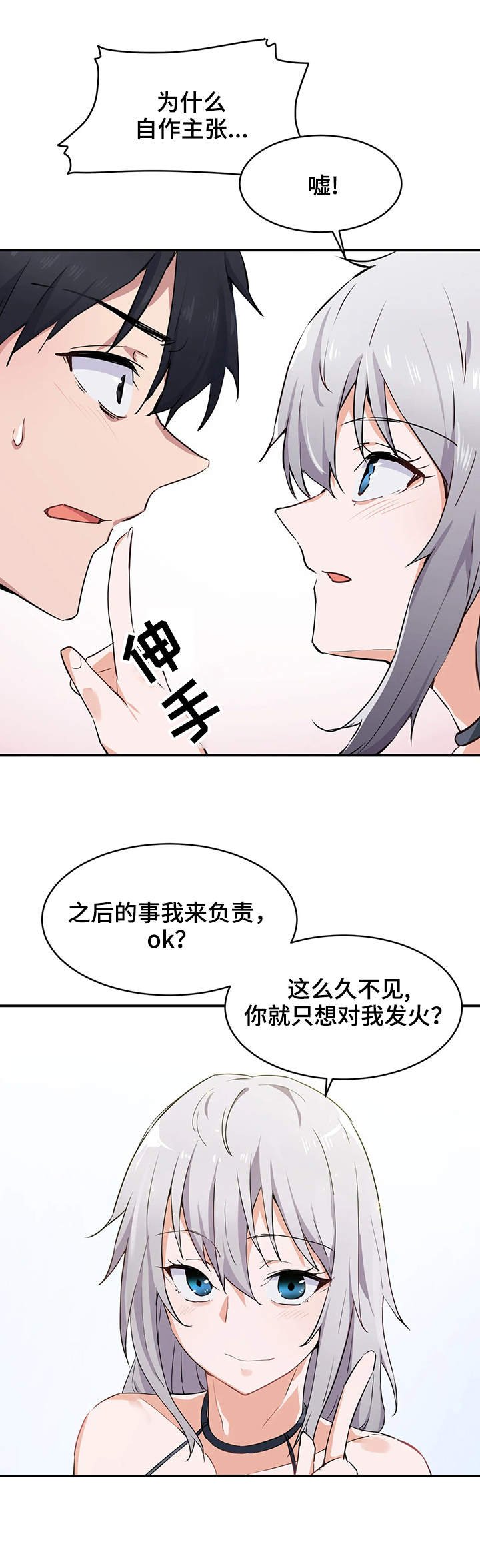 第3章：大海
